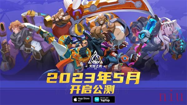 火炬之光无限国服上线时间最新