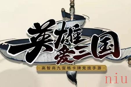 英雄爱三国兑换码2023最新