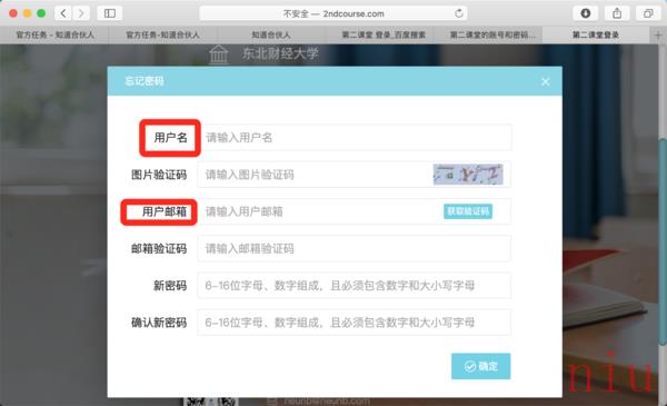 青骄第二课堂账号和密码是什么
