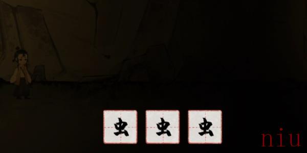 梦蝶通关攻略