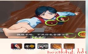 文字来找茬火宅抉择怎么过