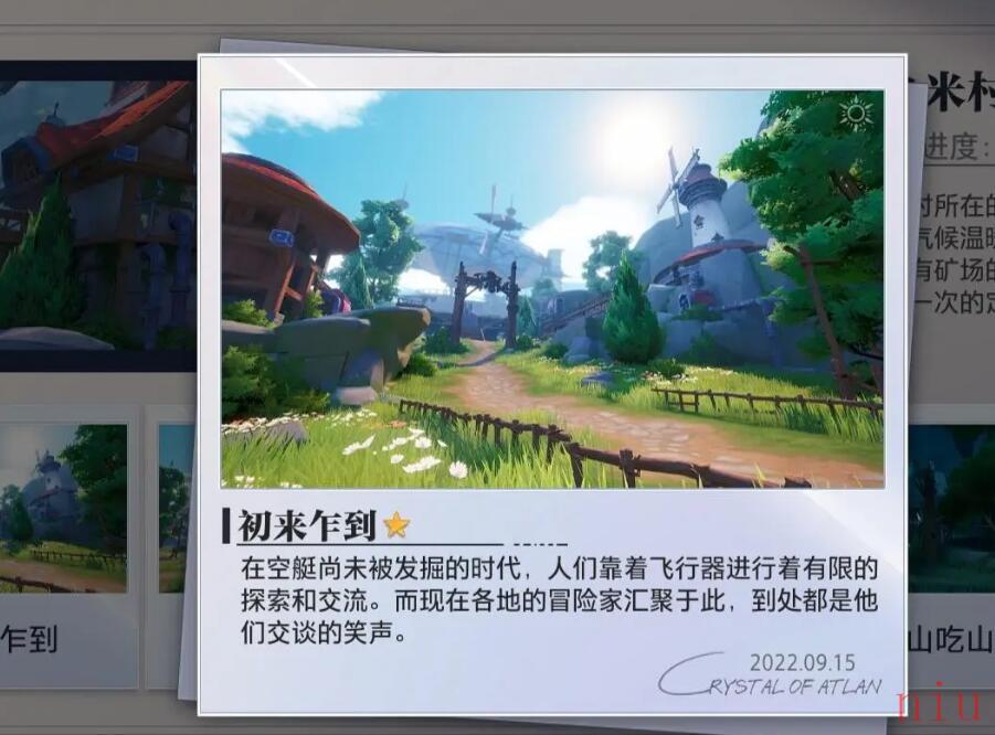鲁米村拍照地点位置介绍