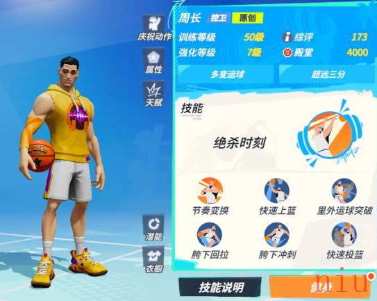 全明星街球派对周长怎么获得