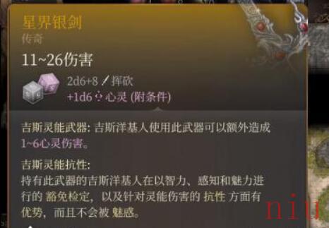 星界银剑获得方式介绍