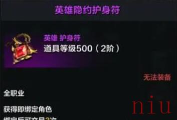 护身符解锁攻略