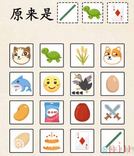 热梗快闪表情包图文通关攻略