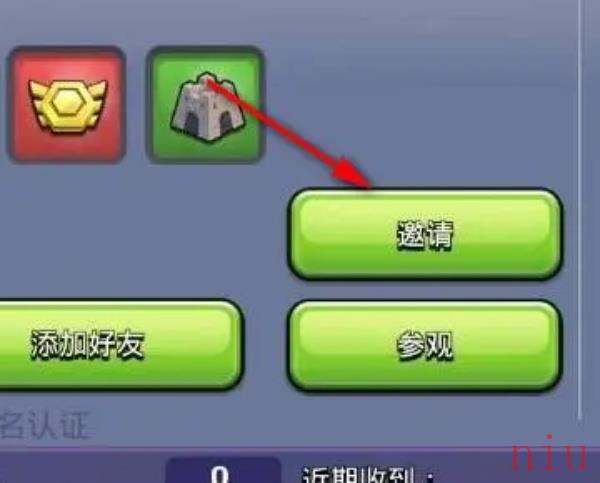 部落冲突怎么邀请加入部落