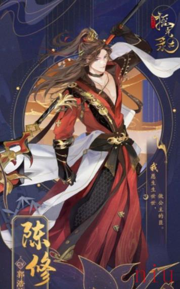 摇光录乱世公主人物角色