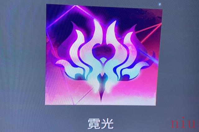 永劫无间霓光头像怎么获得