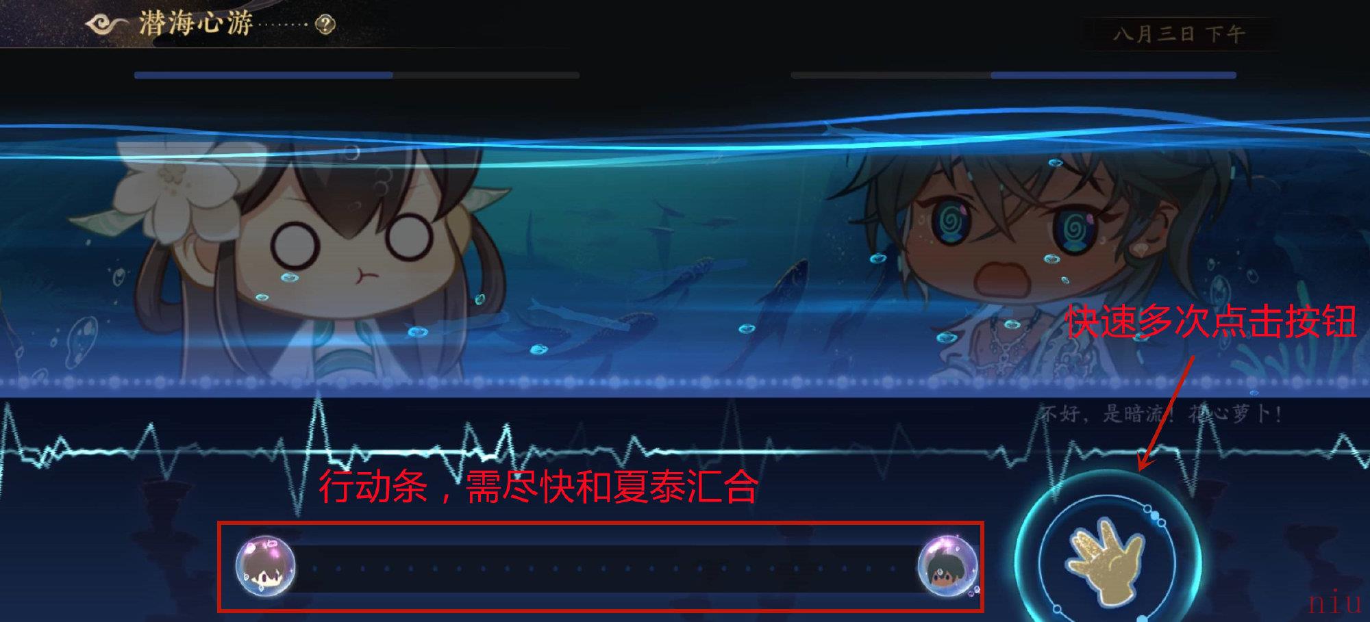 潜海心游活动攻略