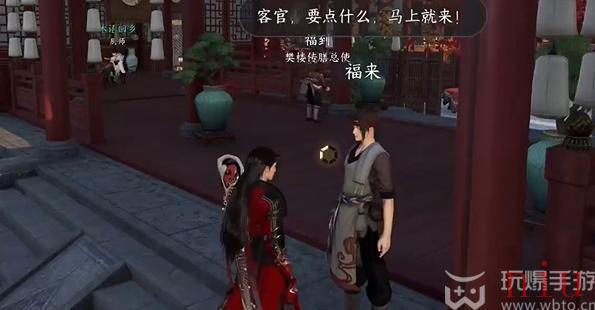 猴急丢钱悔不及任务攻略