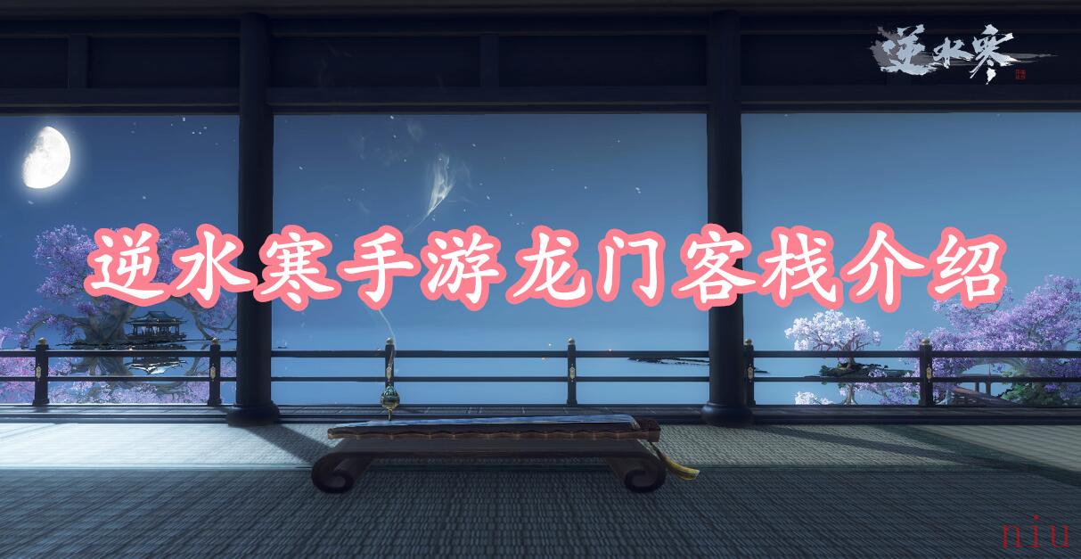 龙门客栈加入方法门派技能介绍