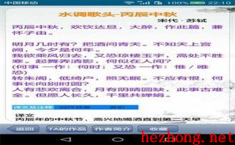 中华古诗词app下载