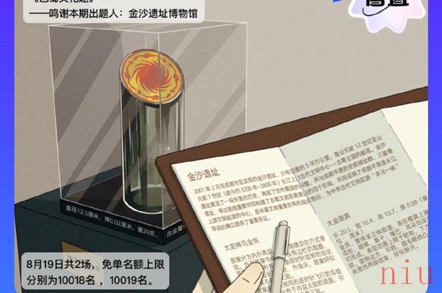 饿了么免单8.19答案是什么