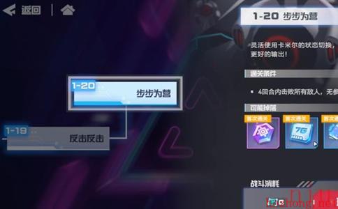 20怎么打