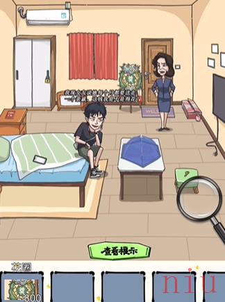 沙雕日记谁是大冤种怎么过