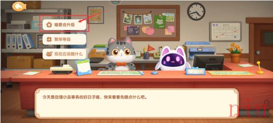 遇见喵克斯猫咪住宅攻略