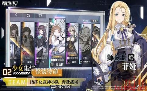 神行少女是什么类型的游戏