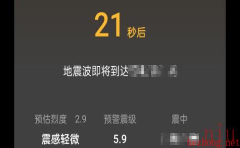 魅族手机地震预警设置