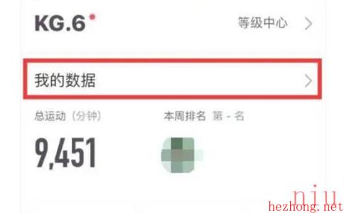 keep怎么看历史跑步记录