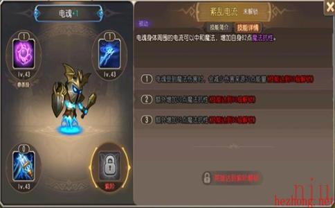 电魂技能图文介绍