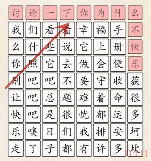 超级达人快乐指南怎么通关