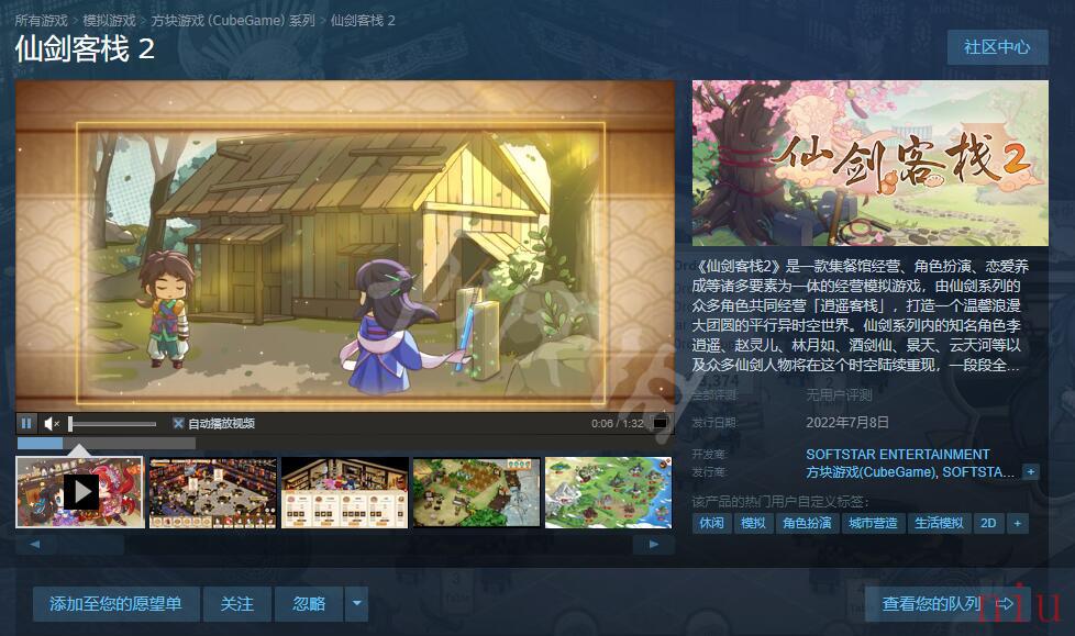 游戏类型介绍