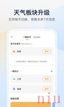 乐橙监控app