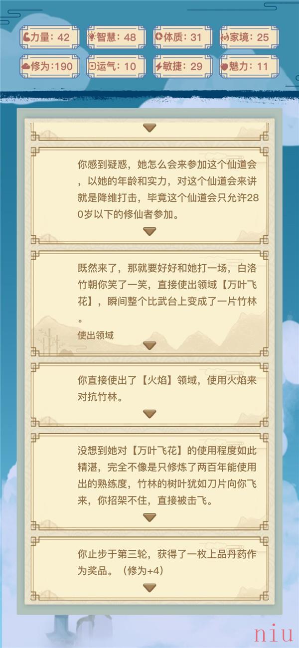 白洛竹通关攻略