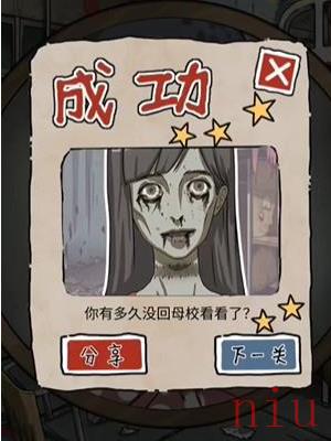 隐秘的档案废弃宿舍楼怎么通关