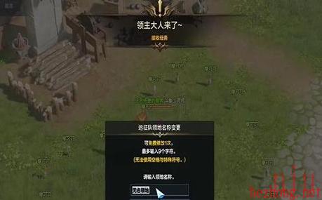 领地授予仪式任务攻略一览
