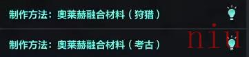 命运方舟融合材料获得方法