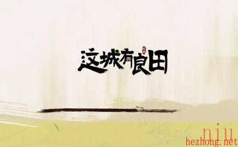 这城有良田升星规则