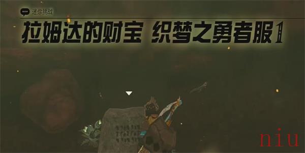 拉姆达的财宝织梦之勇者服1