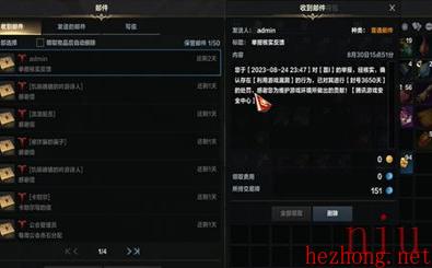命运方舟邮寄金币惩罚介绍