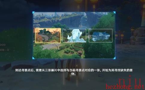 原神游水酝诗籍任务第一天怎么过