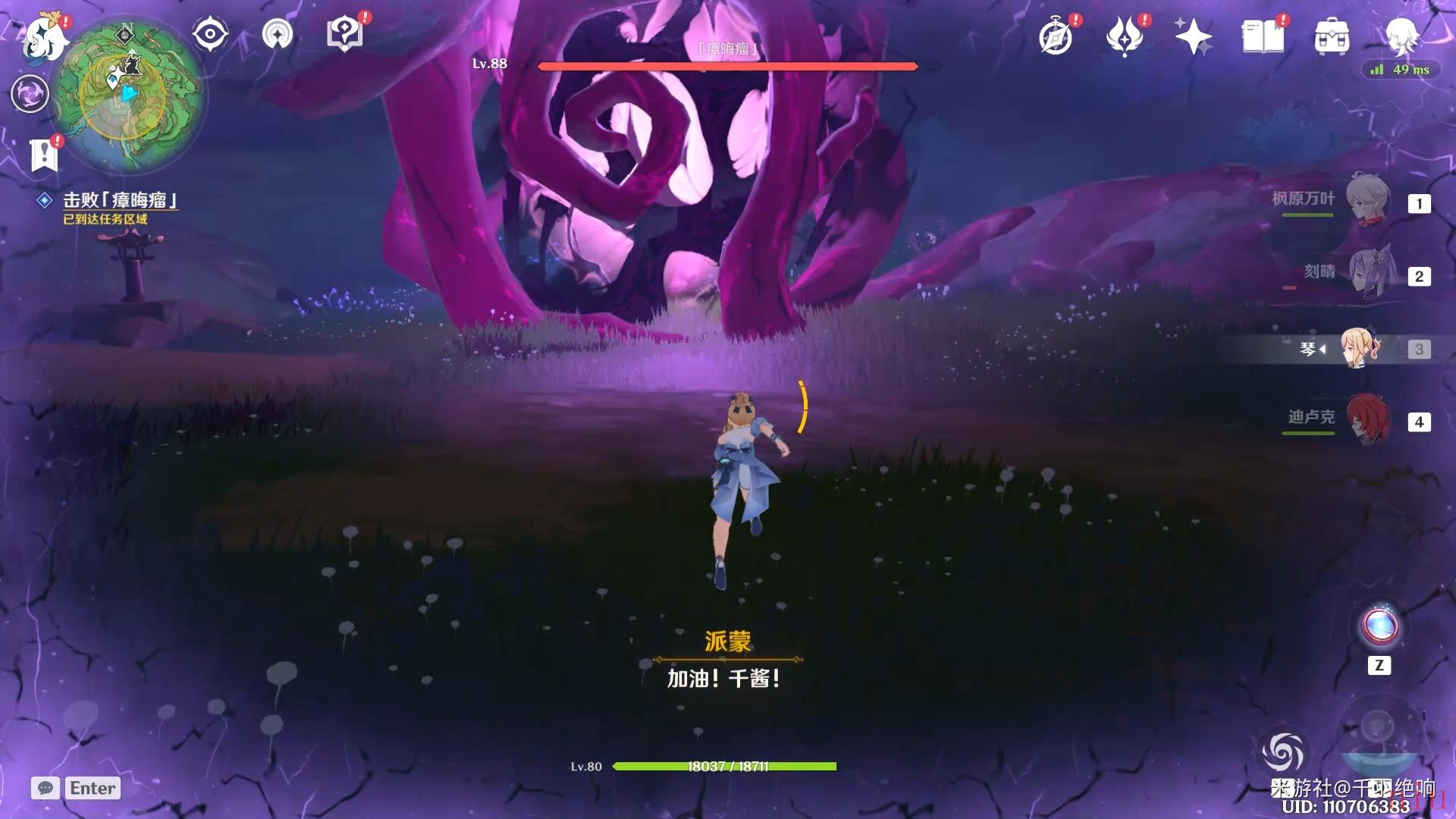 原神神樱大拔任务全流程攻略