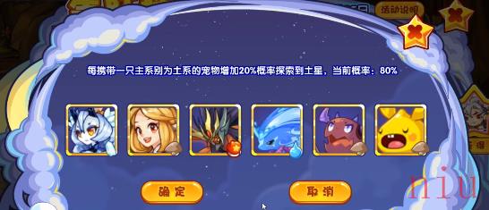星际探险活动玩法介绍