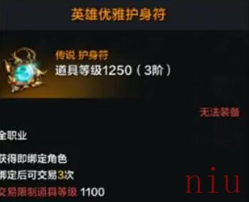 护身符解锁攻略
