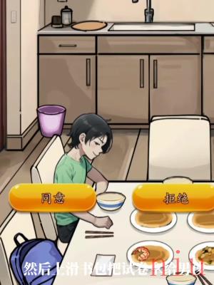 隐秘的档案奇怪的家人通关攻略
