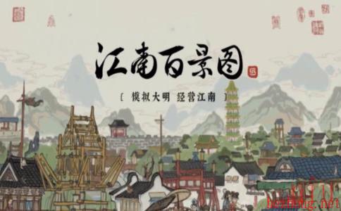 江南百景图萧萧蒲苇送秋音怎么玩