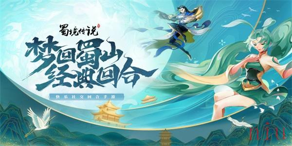 蜀境传说兑换码大全