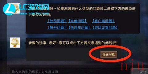 蛋仔派对未成年充值怎么处理
