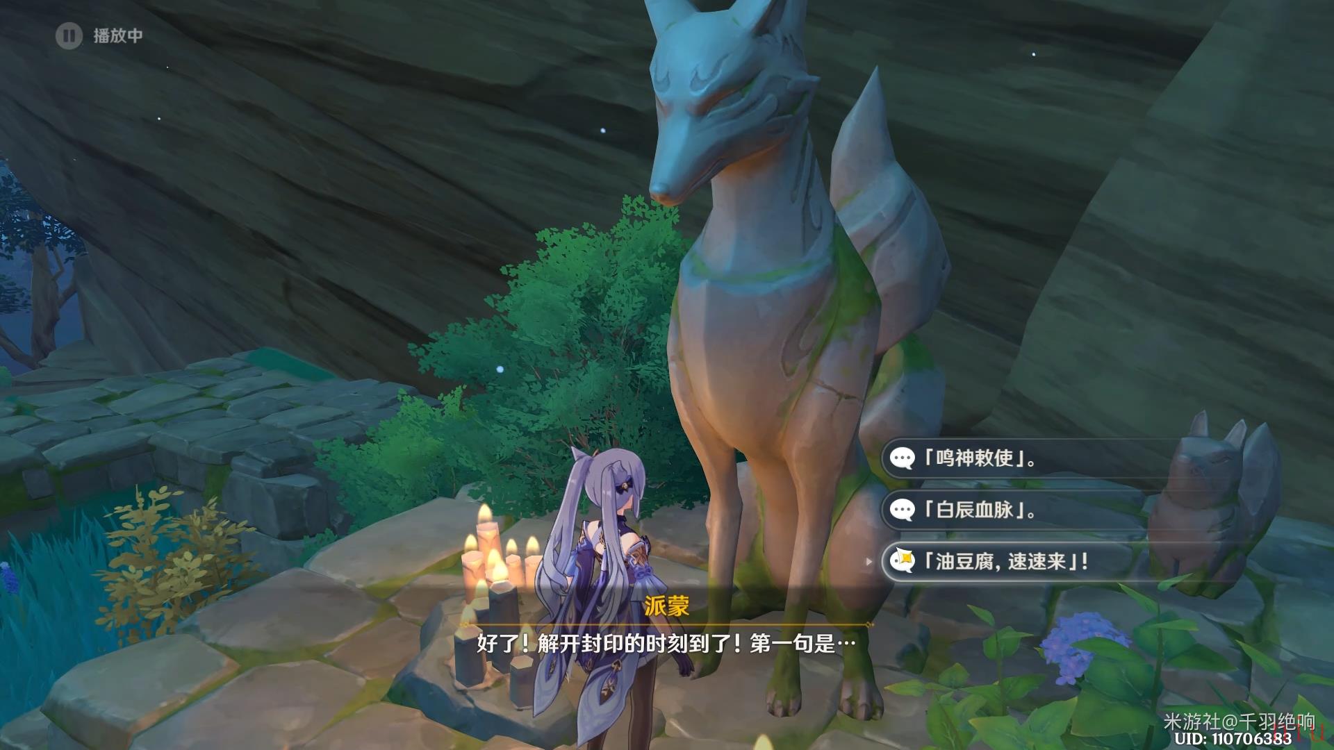 原神神樱大拔任务全流程攻略