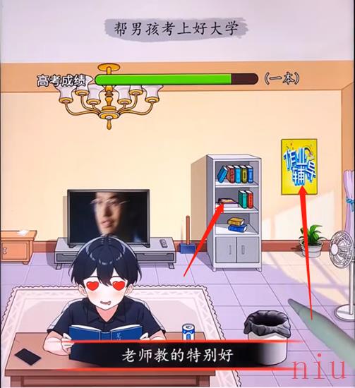 高考冲刺通关攻略图文