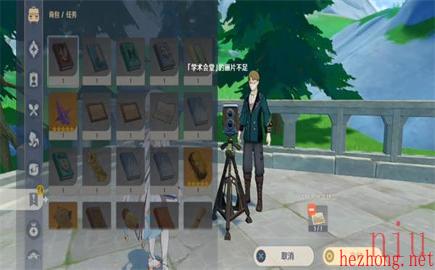 原神一封信函任务攻略