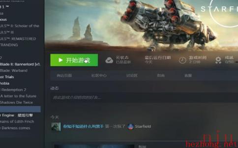 星空游戏没有声音解决办法