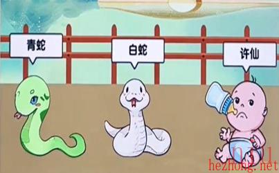 爆梗找茬王白蛇传怎么过