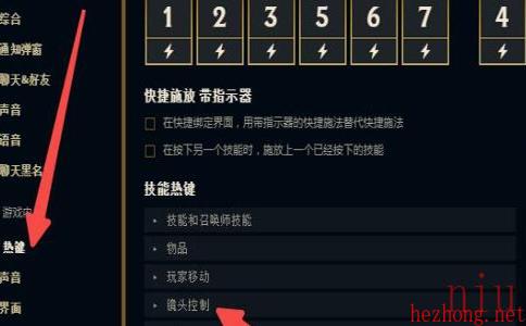 英雄联盟视角跟随自己怎么设置