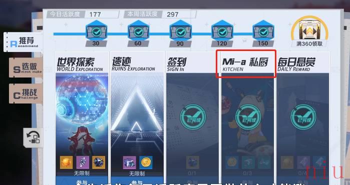 幻塔活跃度怎么刷满